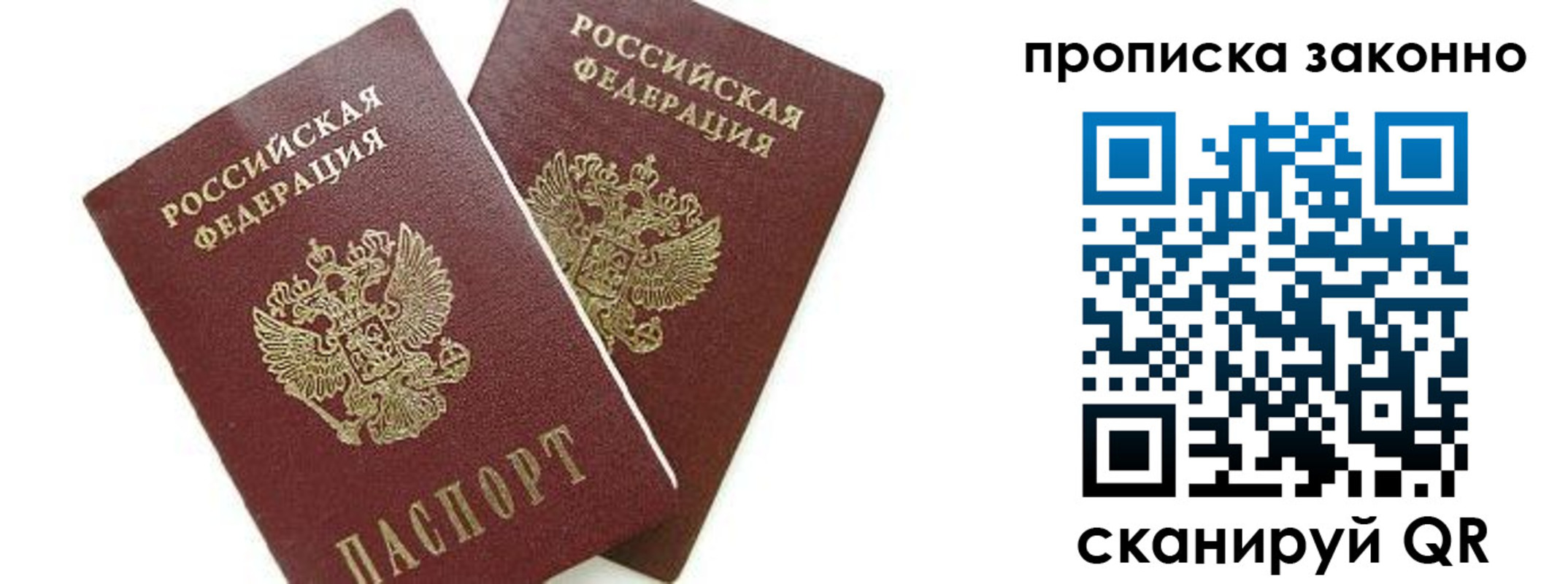 прописка для военкомата в Сосновке