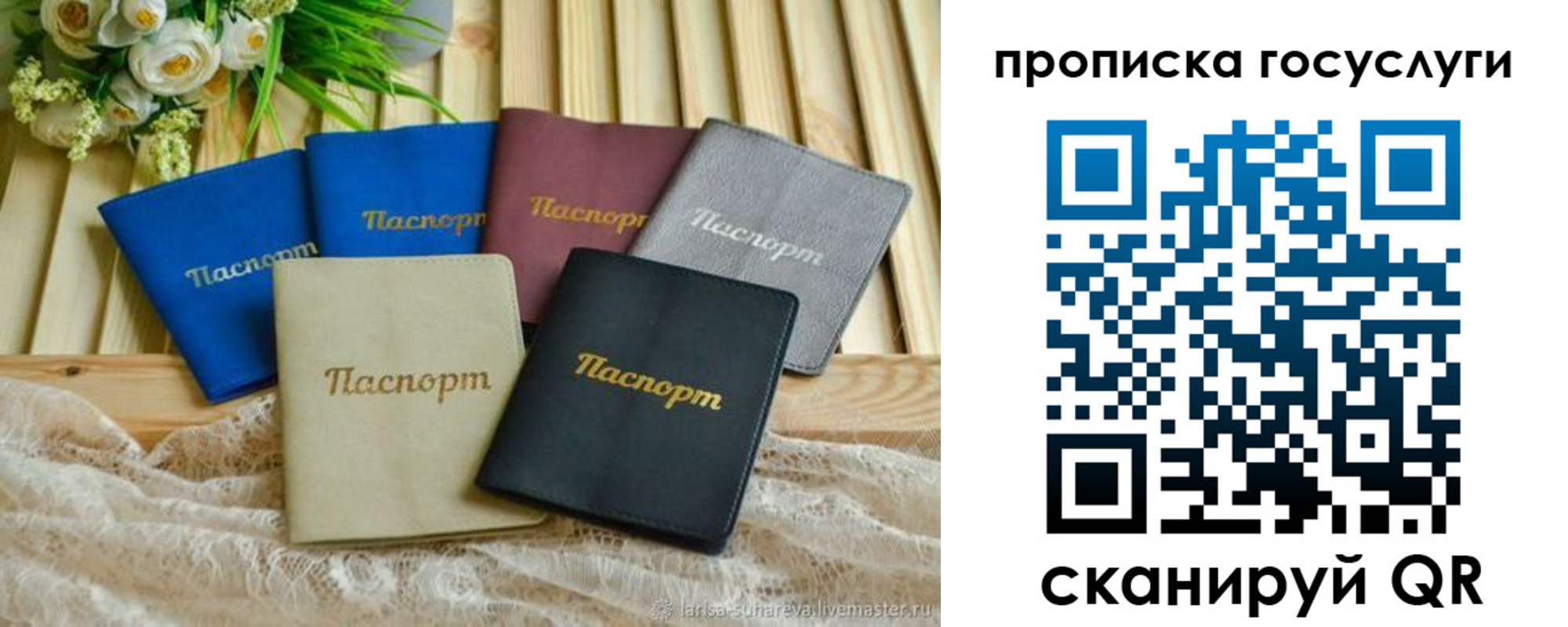регистрация в Сосновке
